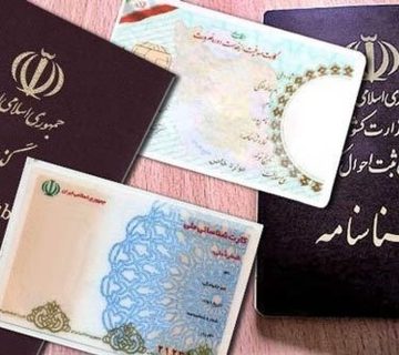 مدارک عروسی رزت